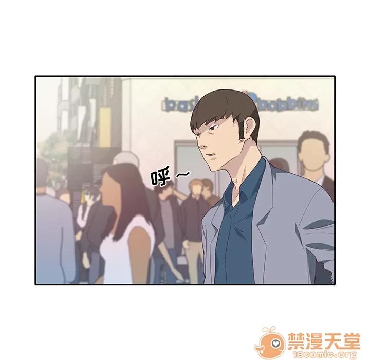 优质女人 优质女人 | 第41话 第60页