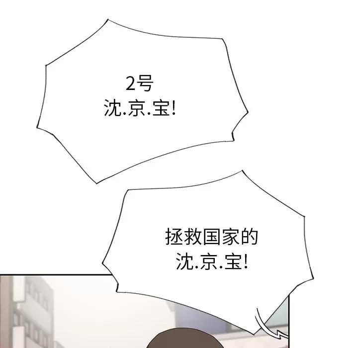 优质女人 优质女人 | 第41话 第61页