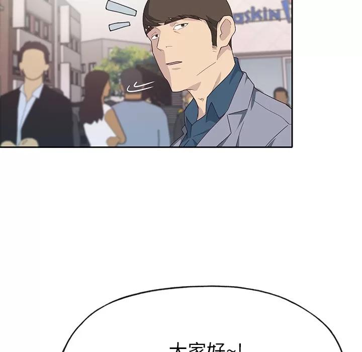 优质女人 优质女人 | 第41话 第62页