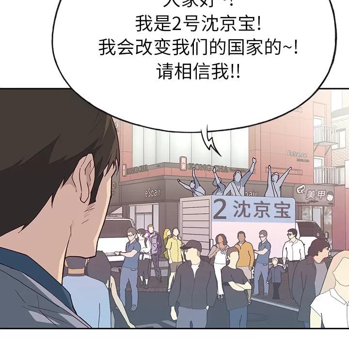 优质女人 优质女人 | 第41话 第63页
