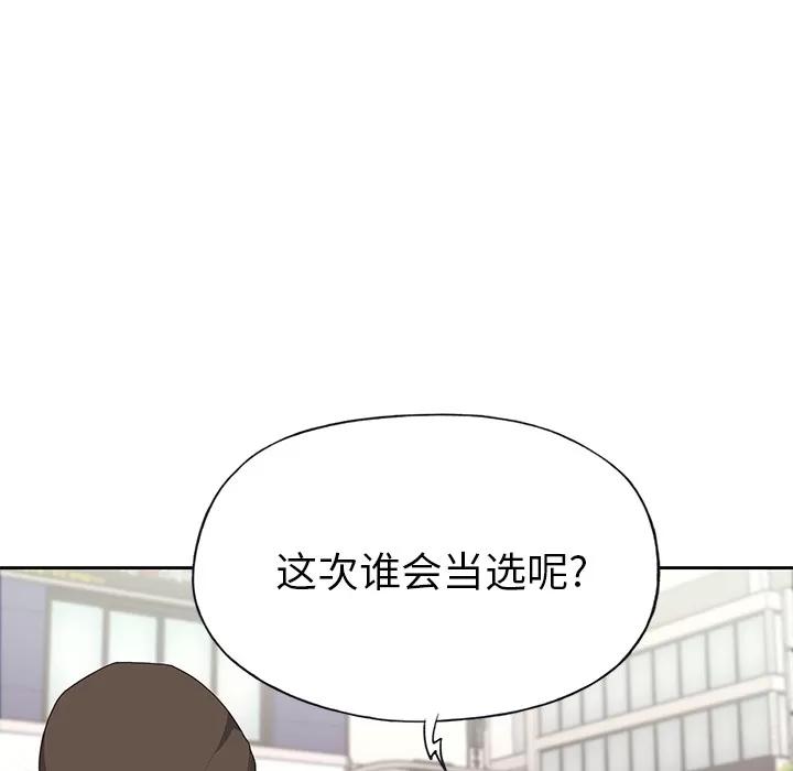 优质女人 优质女人 | 第41话 第64页