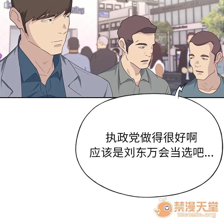 优质女人 优质女人 | 第41话 第65页