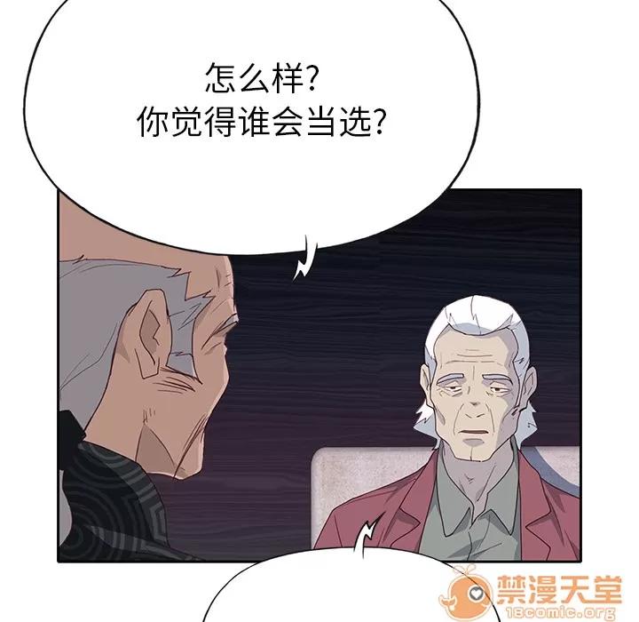 优质女人 优质女人 | 第41话 第70页