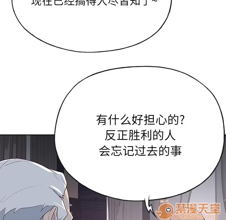 优质女人 优质女人 | 第41话 第75页
