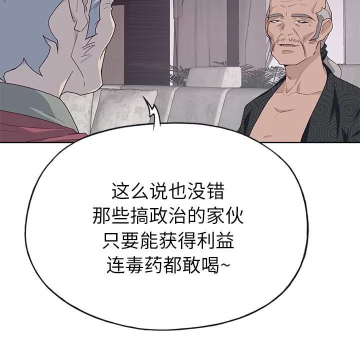 优质女人 优质女人 | 第41话 第76页