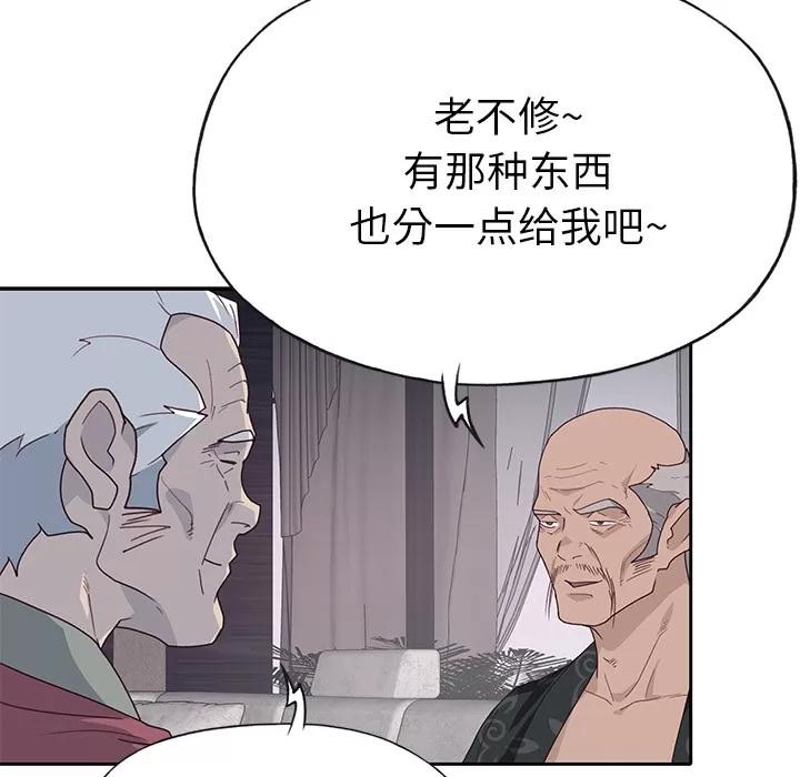 优质女人 优质女人 | 第41话 第81页