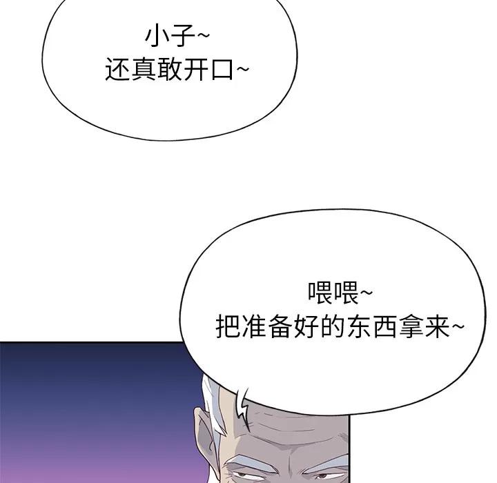 优质女人 优质女人 | 第41话 第82页