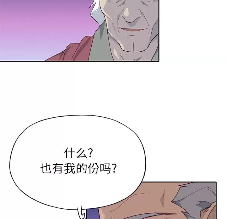 优质女人 优质女人 | 第41话 第83页