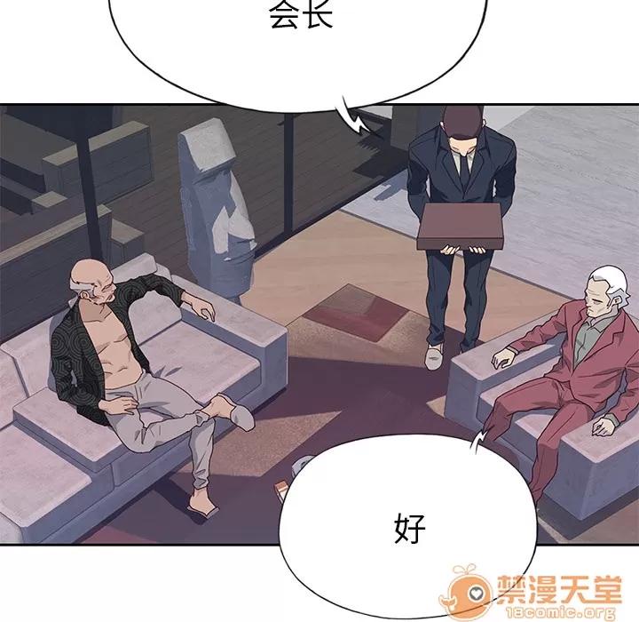 优质女人 优质女人 | 第41话 第85页