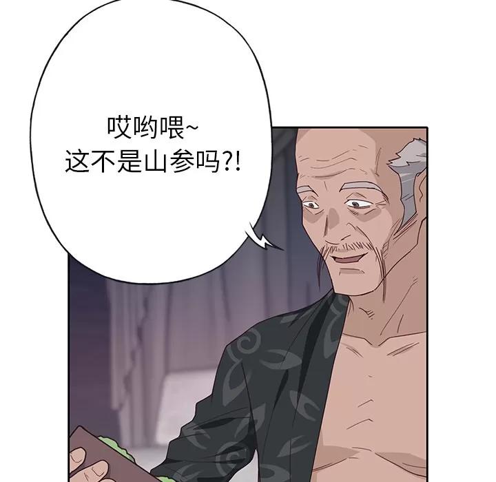 优质女人 优质女人 | 第41话 第88页