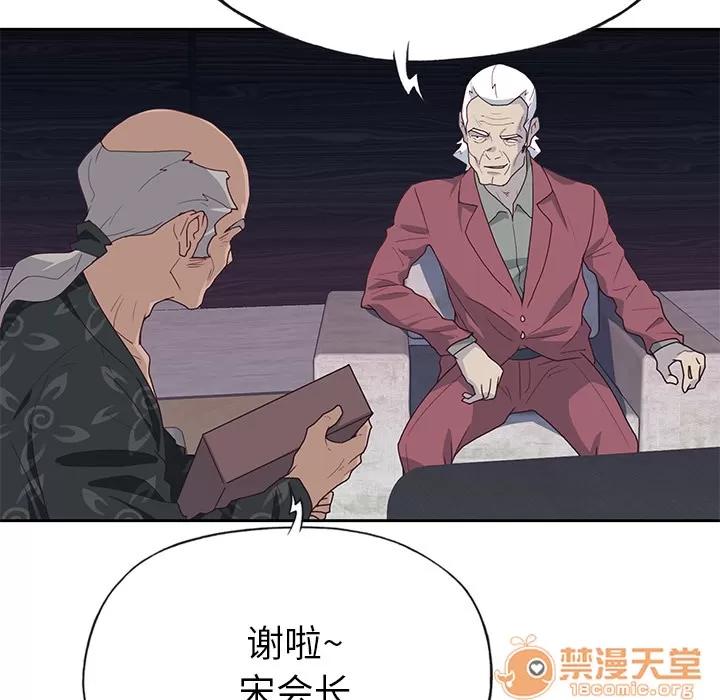 优质女人 优质女人 | 第41话 第90页