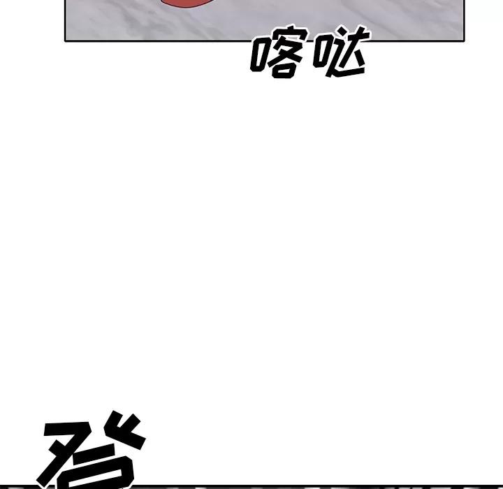 优质女人 优质女人 | 第41话 第96页