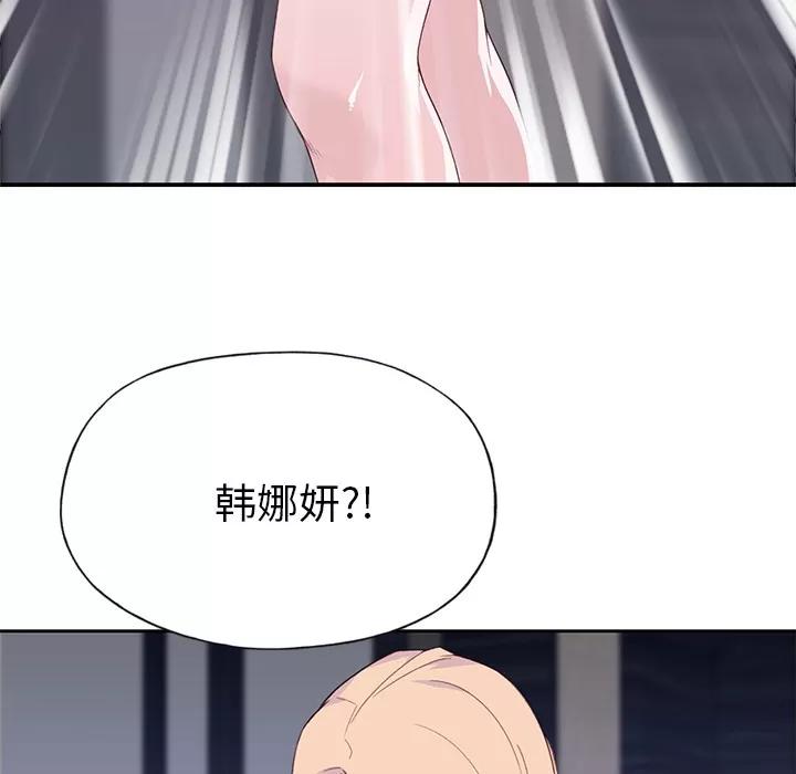 优质女人 优质女人 | 第41话 第99页