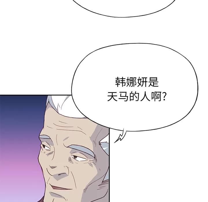 优质女人 优质女人 | 第41话 第102页