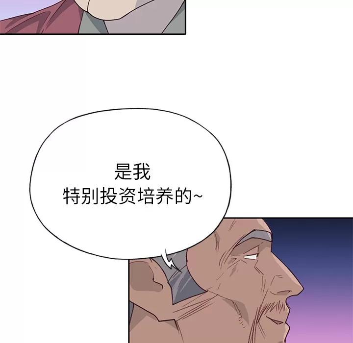 优质女人 优质女人 | 第41话 第103页
