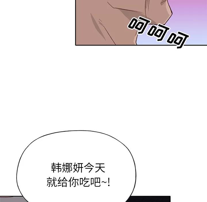 优质女人 优质女人 | 第41话 第104页