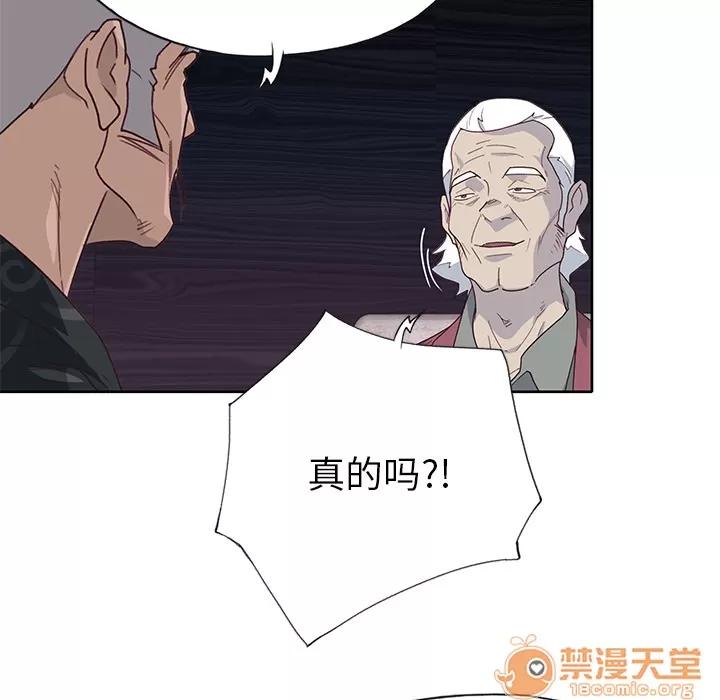 优质女人 优质女人 | 第41话 第105页