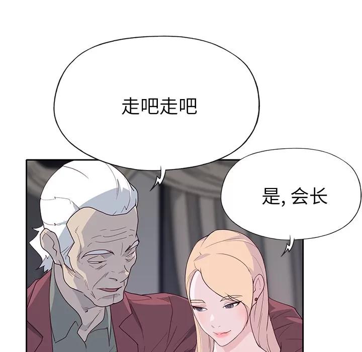 优质女人 优质女人 | 第41话 第109页