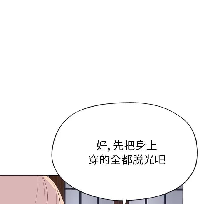 优质女人 优质女人 | 第41话 第113页