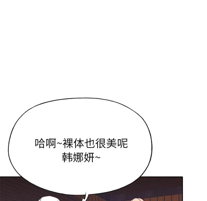 优质女人 优质女人 | 第42话 第9页