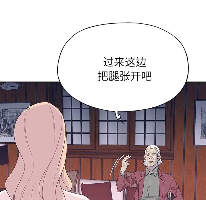 优质女人 优质女人 | 第42话 第11页