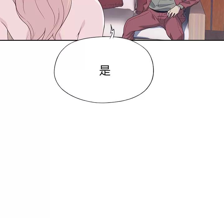 优质女人 优质女人 | 第42话 第12页
