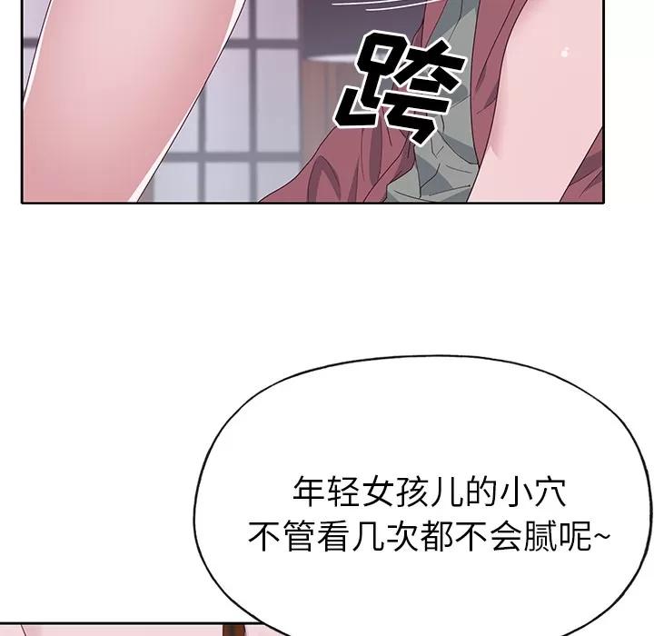 优质女人 优质女人 | 第42话 第14页