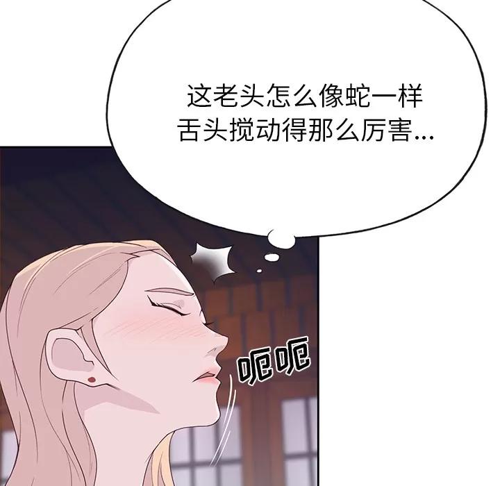 优质女人 优质女人 | 第42话 第19页