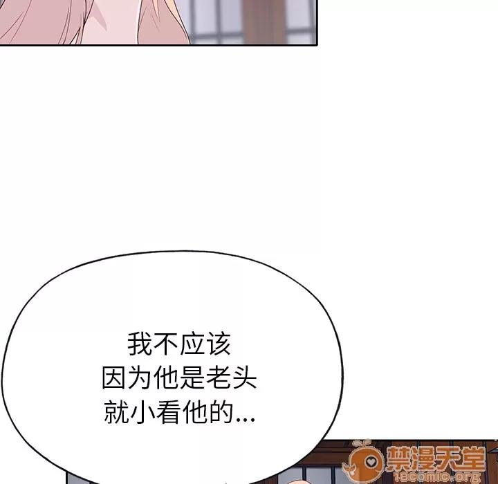 优质女人 优质女人 | 第42话 第20页
