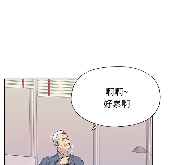 优质女人 优质女人 | 第42话 第32页