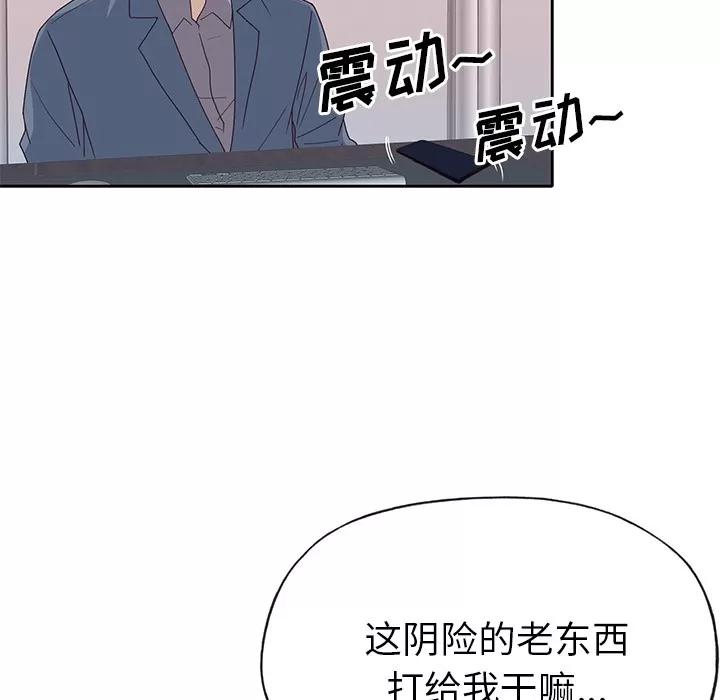 优质女人 优质女人 | 第42话 第38页