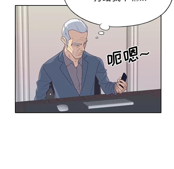 优质女人 优质女人 | 第42话 第39页