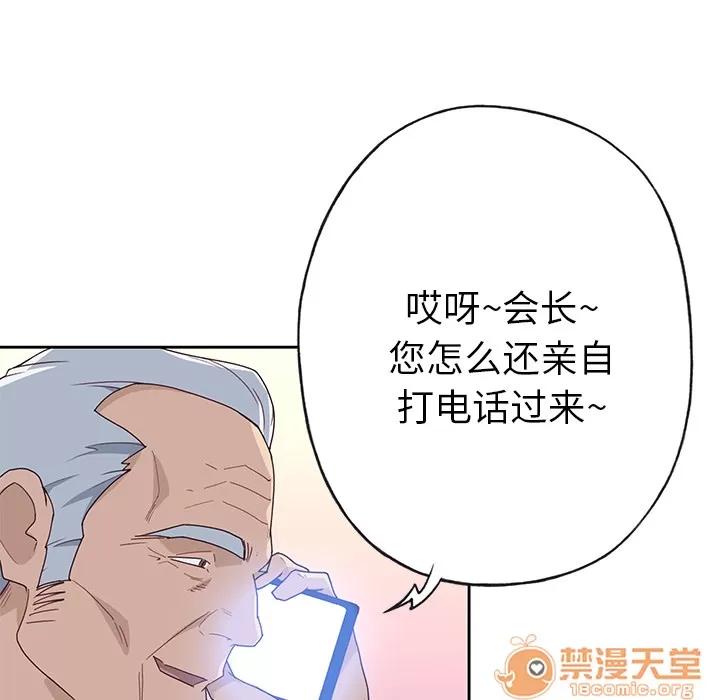 优质女人 优质女人 | 第42话 第40页