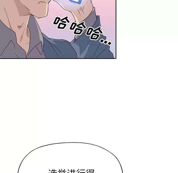 优质女人 优质女人 | 第42话 第41页