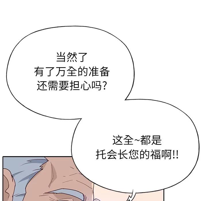 优质女人 优质女人 | 第42话 第43页