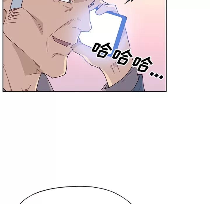 优质女人 优质女人 | 第42话 第44页