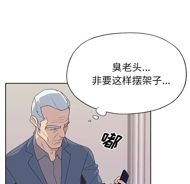 优质女人 优质女人 | 第42话 第46页