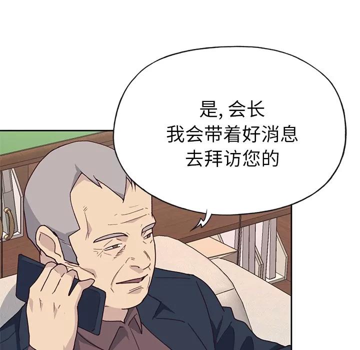 优质女人 优质女人 | 第42话 第48页