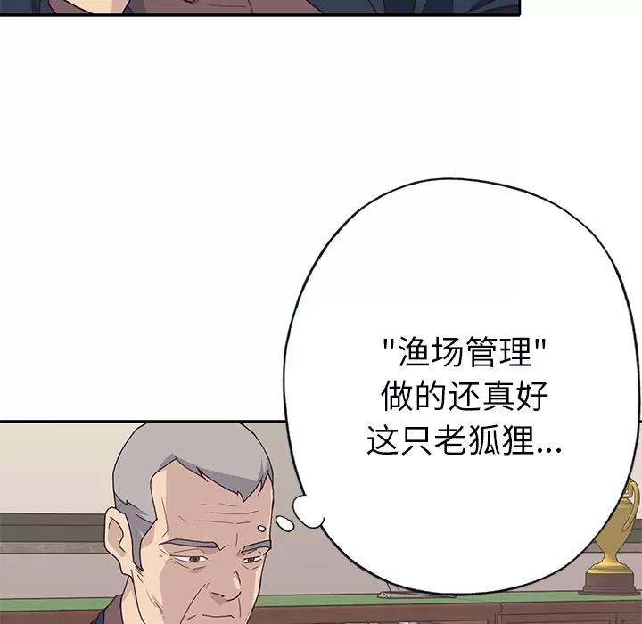 优质女人 优质女人 | 第42话 第49页
