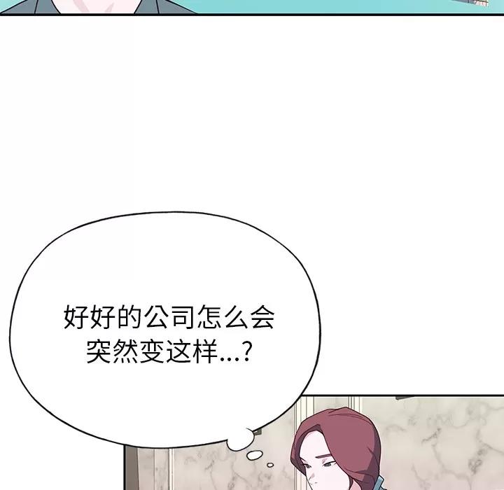 优质女人 优质女人 | 第42话 第52页