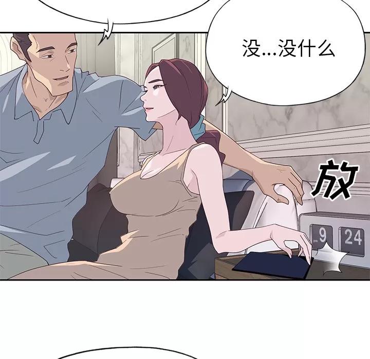 优质女人 优质女人 | 第42话 第54页