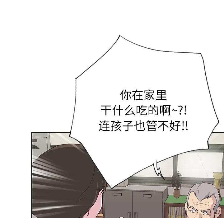 优质女人 优质女人 | 第42话 第61页