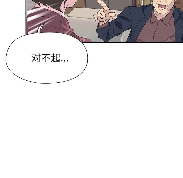 优质女人 优质女人 | 第42话 第62页