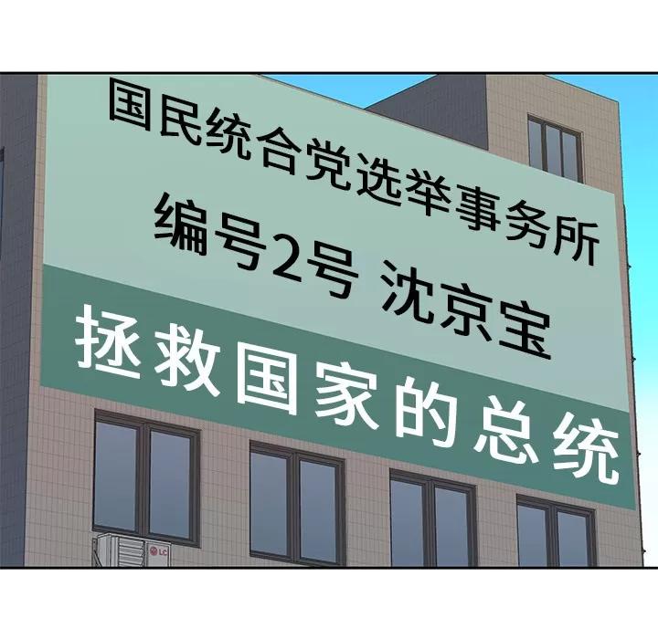 优质女人 优质女人 | 第42话 第63页