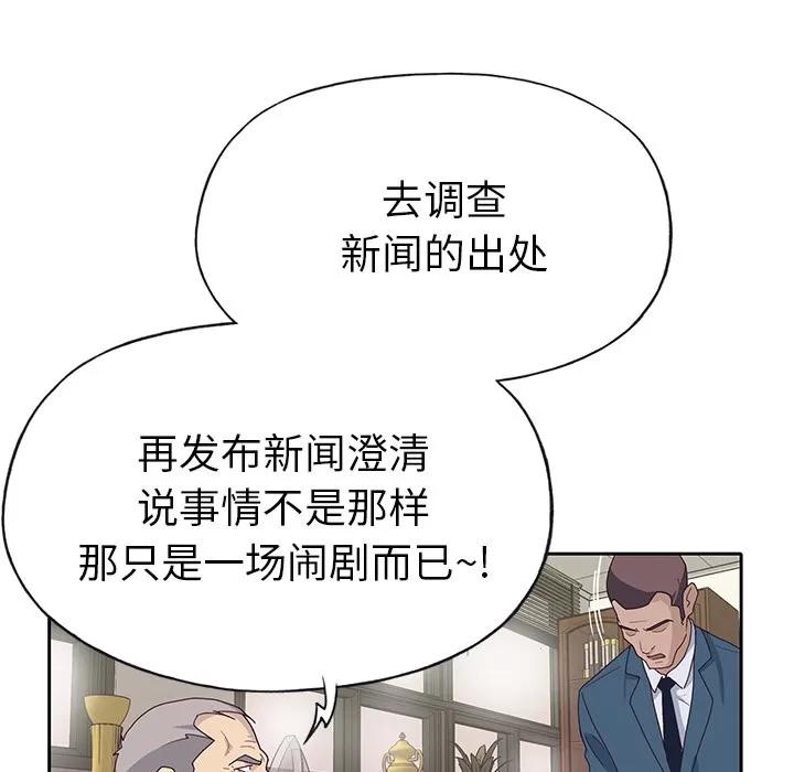 优质女人 优质女人 | 第42话 第64页
