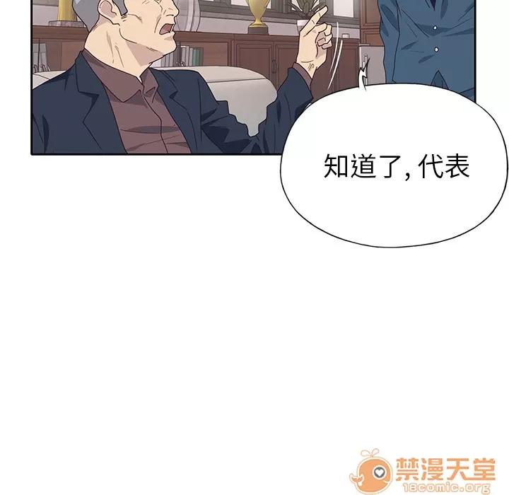优质女人 优质女人 | 第42话 第65页