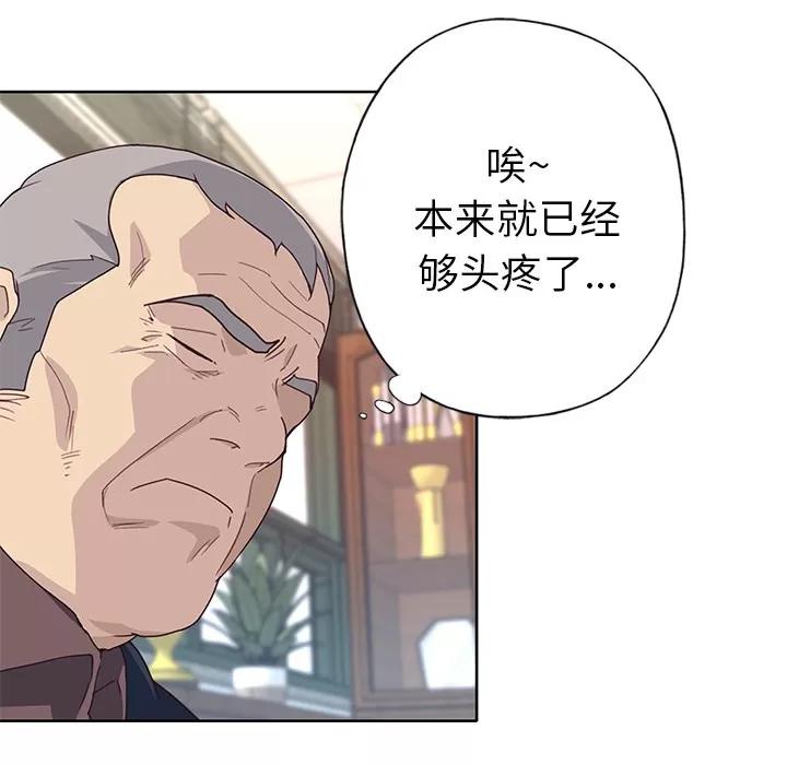 优质女人 优质女人 | 第42话 第66页