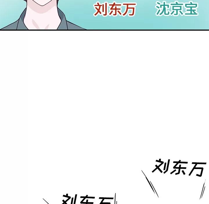 优质女人 优质女人 | 第42话 第68页