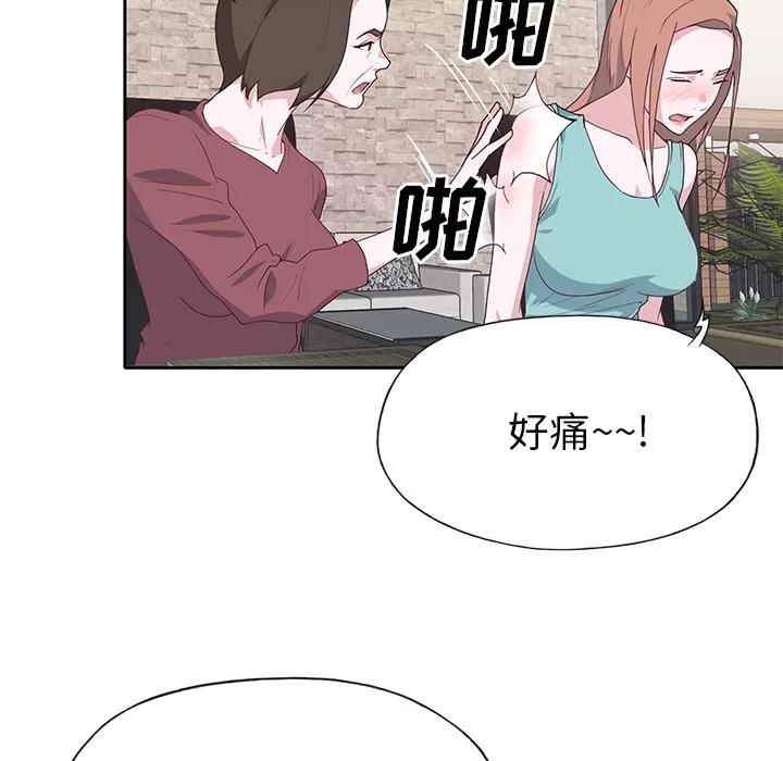 优质女人 优质女人 | 第42话 第74页