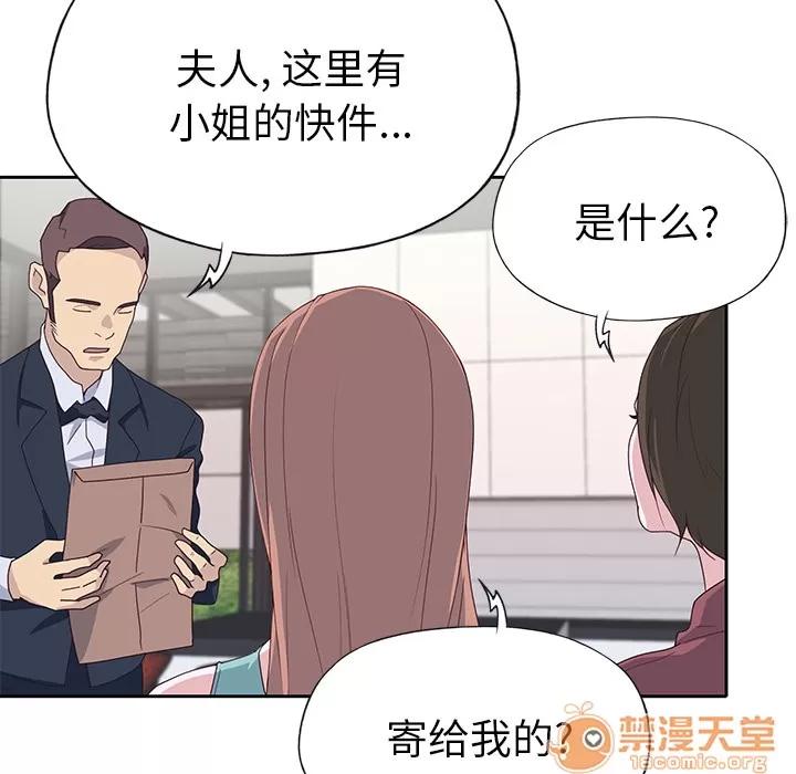 优质女人 优质女人 | 第42话 第75页